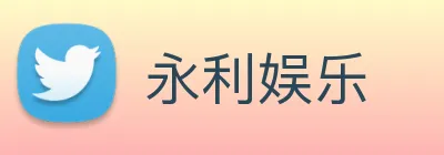 永利娱乐 logo